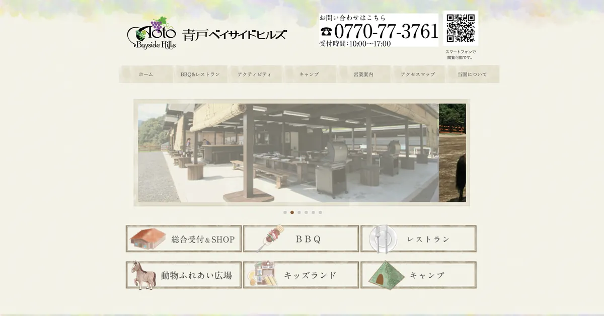 青戸ベイサイドヒルズ 公式サイトのプレビュー