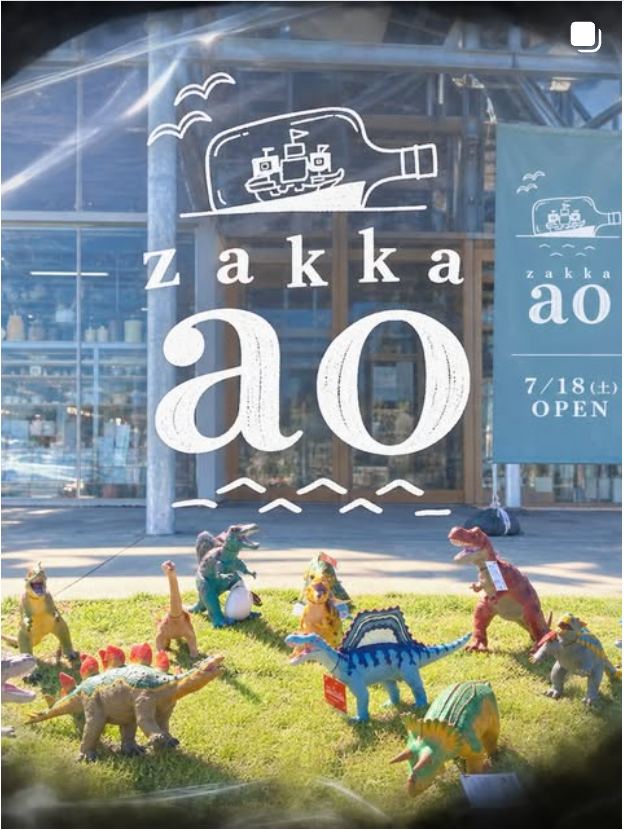 恐竜たちと迎える zakka ao