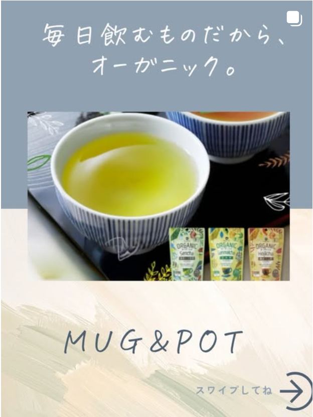 毎日飲むものだから、オーガニック。